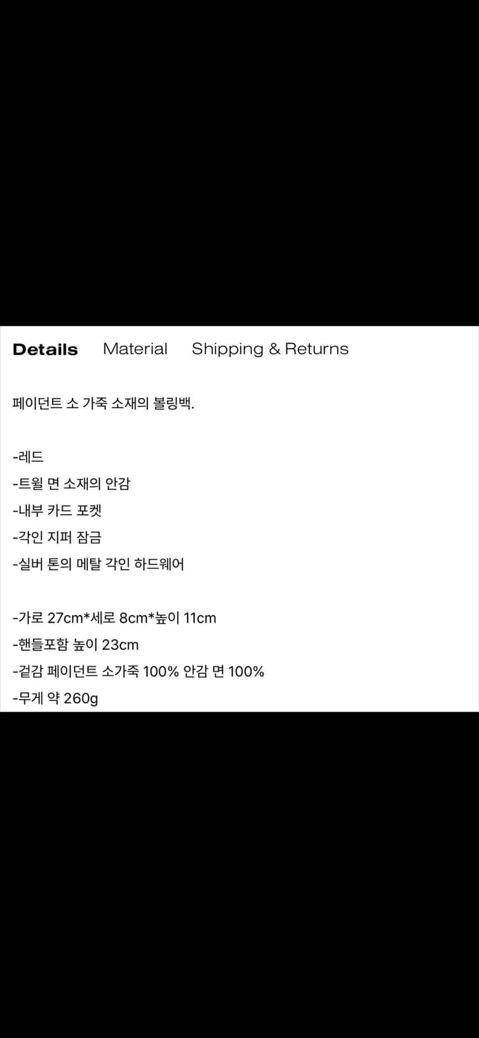 [상태 S급 / 거의 새것] 포츠포츠 한정판 볼링백 레드 미니 mini 상품이미지9