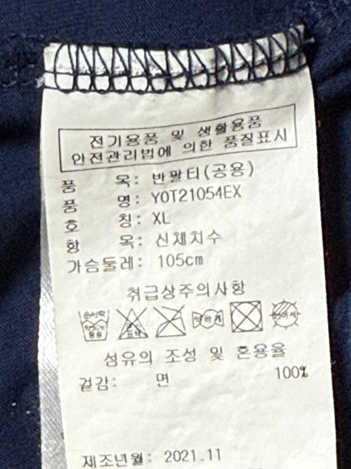 요넥스 ezone 티셔츠 L  상품이미지4