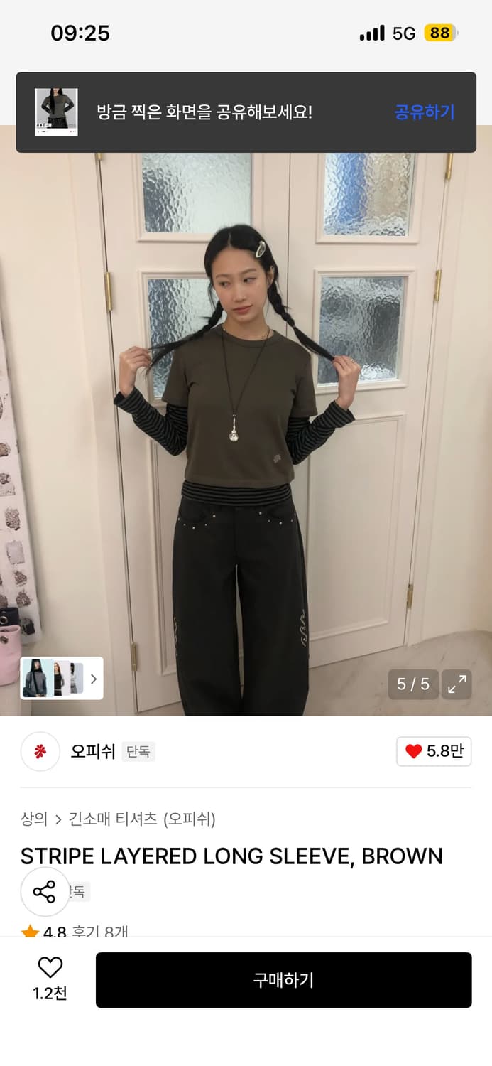오피쉬 상품이미지4