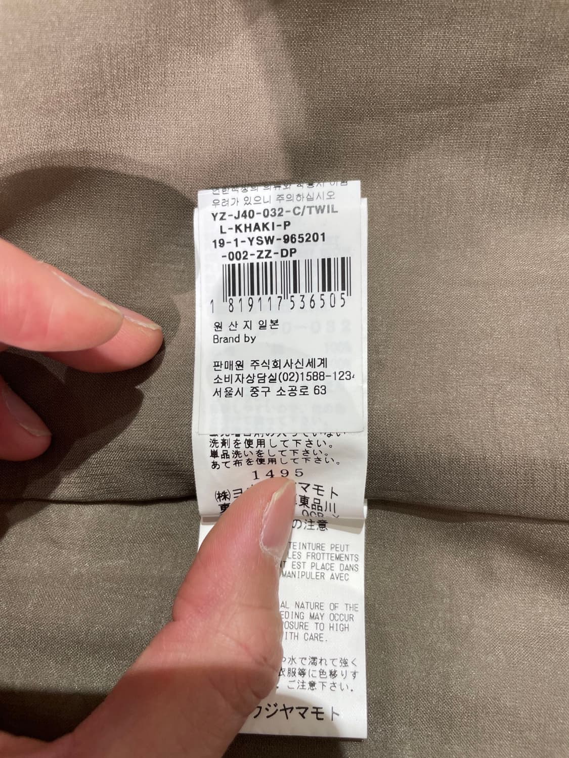 와이즈 카키 플랩 포켓 인시전 코튼 자켓 상품이미지9