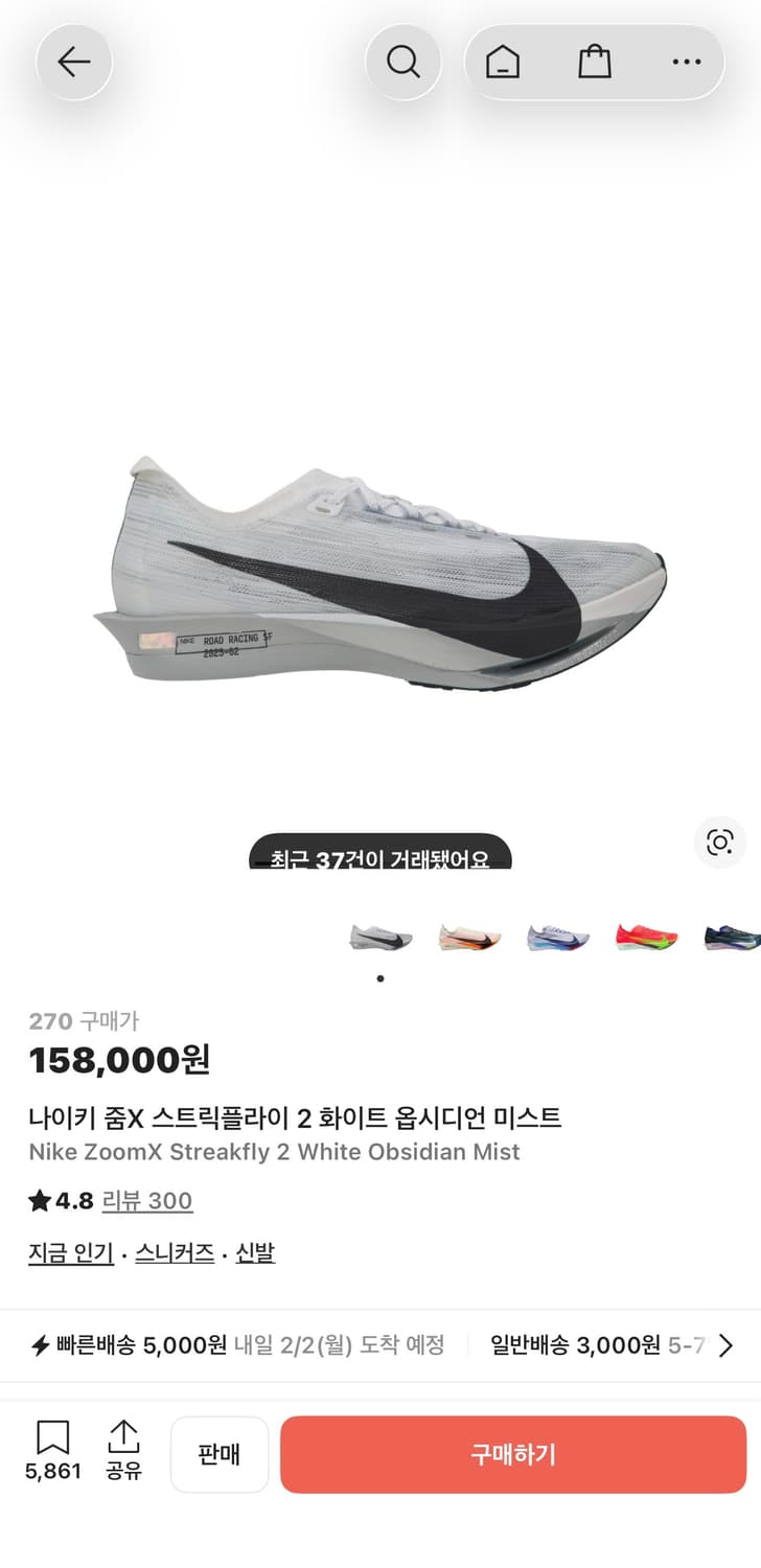 나이키 스트릭플라이2 화이트 옵시디언 270 상품이미지2