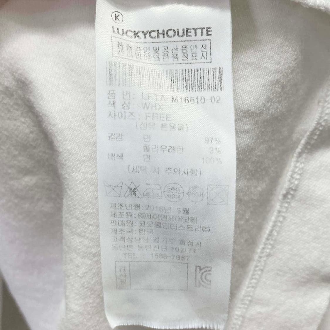 럭키슈에뜨 여성면반팔티 화이트 FREE 진스센스 상품이미지5