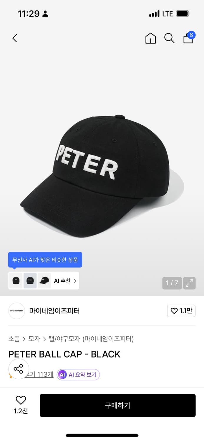 마이네임이즈 피터 볼캡 상품이미지1