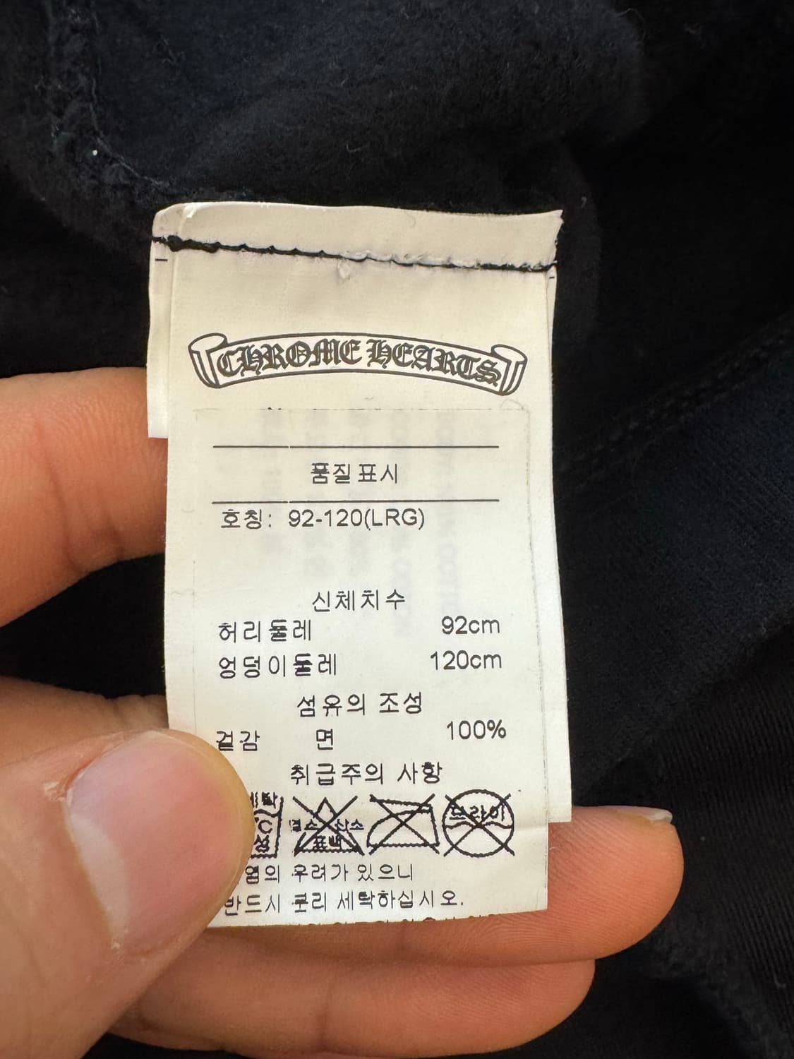 크롬하츠 조거 팬츠 (Chrome Hearts) 블랙 / L 상품이미지8