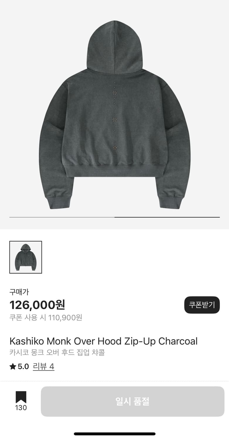 카시코 몽크 오버 후드 집업 챠콜 상품이미지3