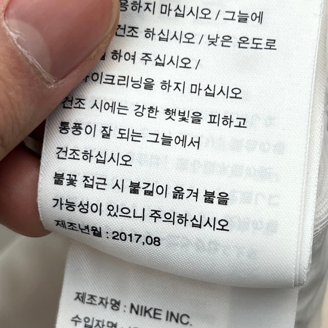 조던 남성 맨투맨 -안감 패딩-(105-110) 상품이미지7