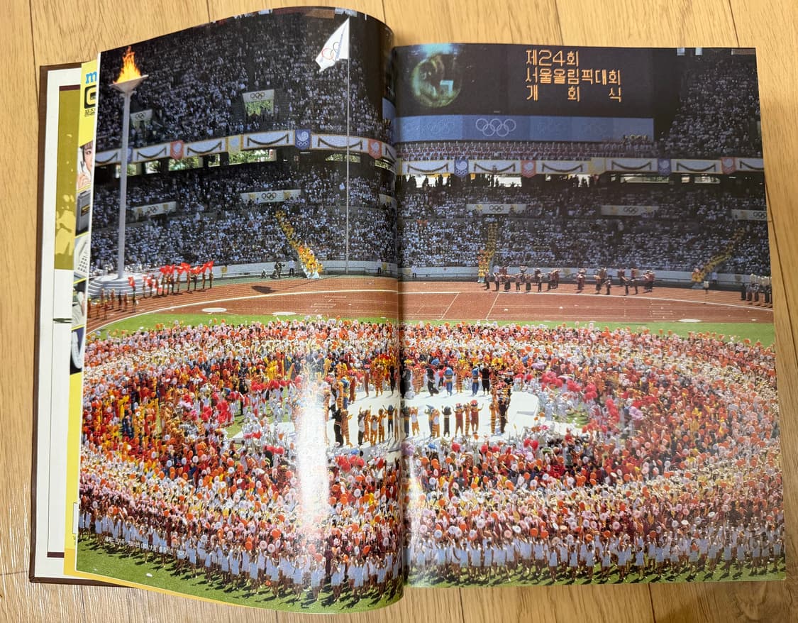 88서울올림픽 개최기념 한정판 서적 팝니다 상품이미지5