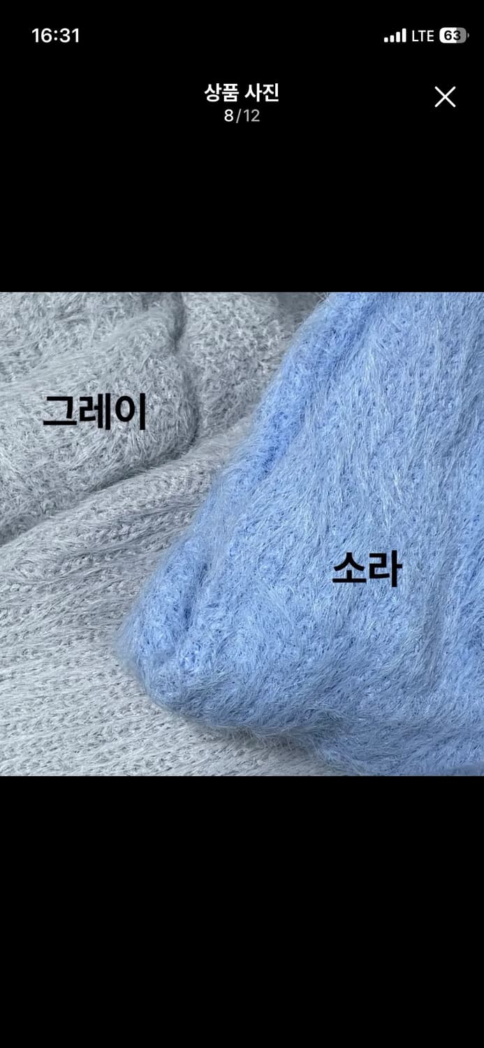 6col) SET) 앙고라 크롭 끈나시 + 가디건 상품이미지8