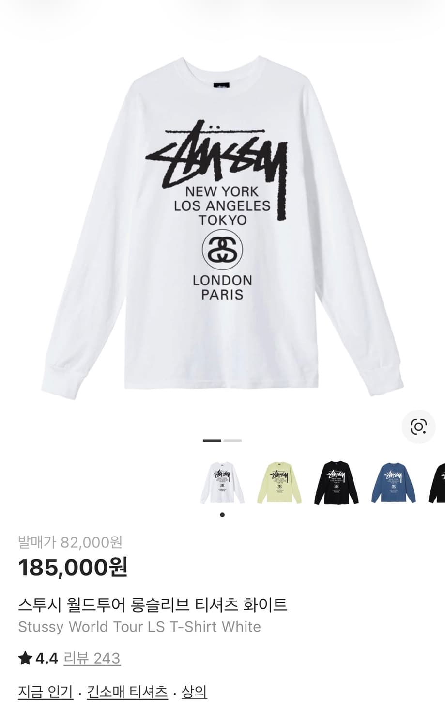 (XL) 스투시 월드투어 롱슬리브 티셔츠 화이트 상품이미지1
