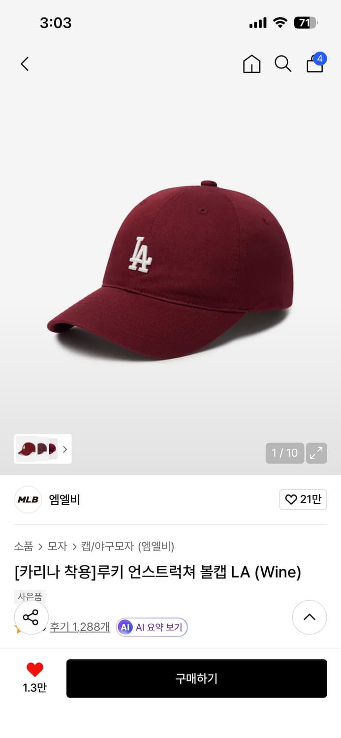 루키 언스트럭쳐 볼캡 LA (Wine) 상품이미지1