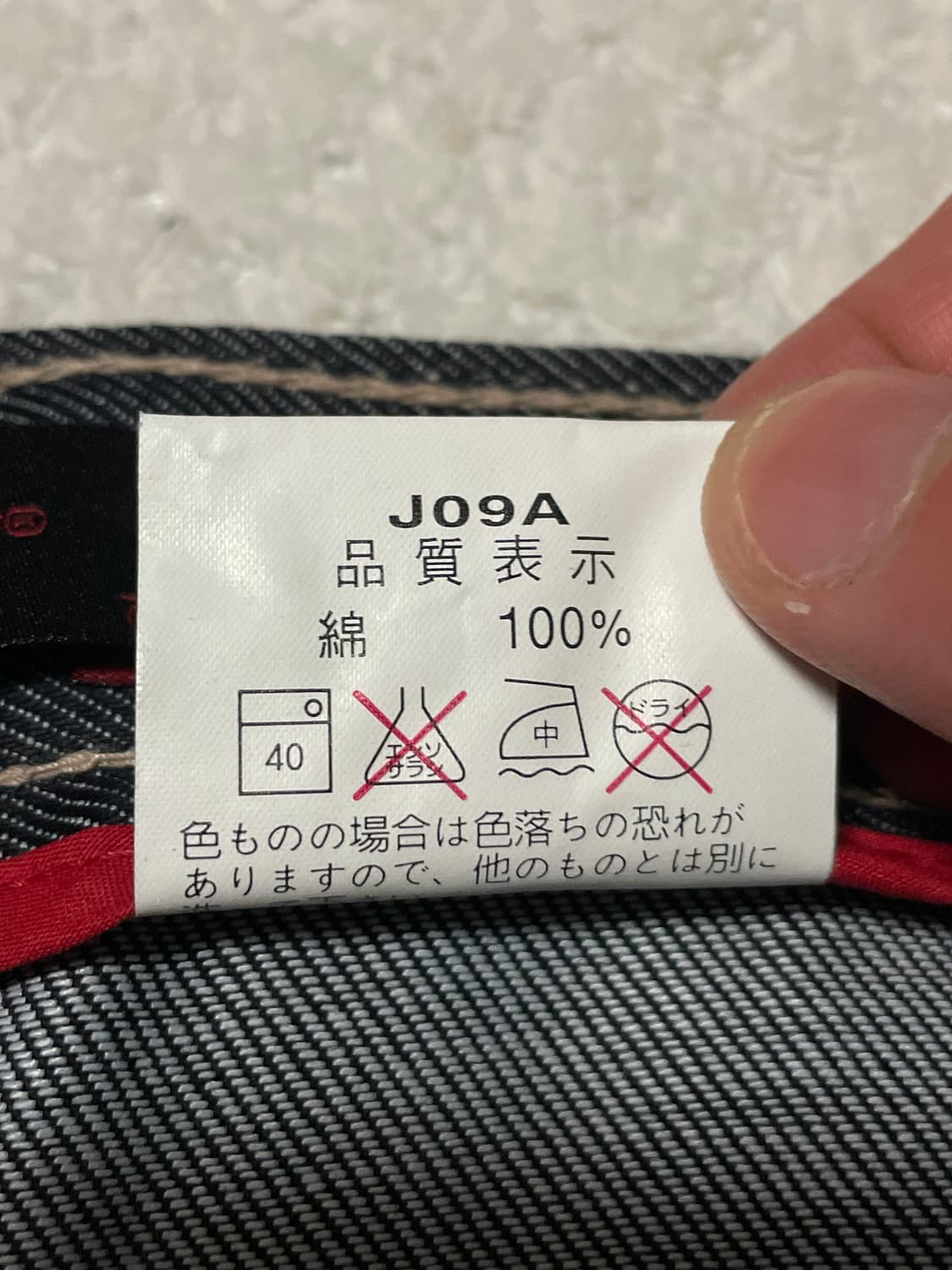 [34X34] 리바이스 JAPAN라인 플레어 핏 엔지니어드 커브드 데님 상품이미지7