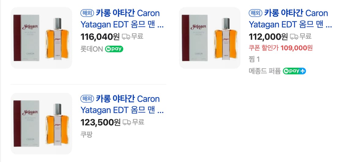 caron yatagan 카롱 카론 야타간 EDT 125ml 상품이미지5