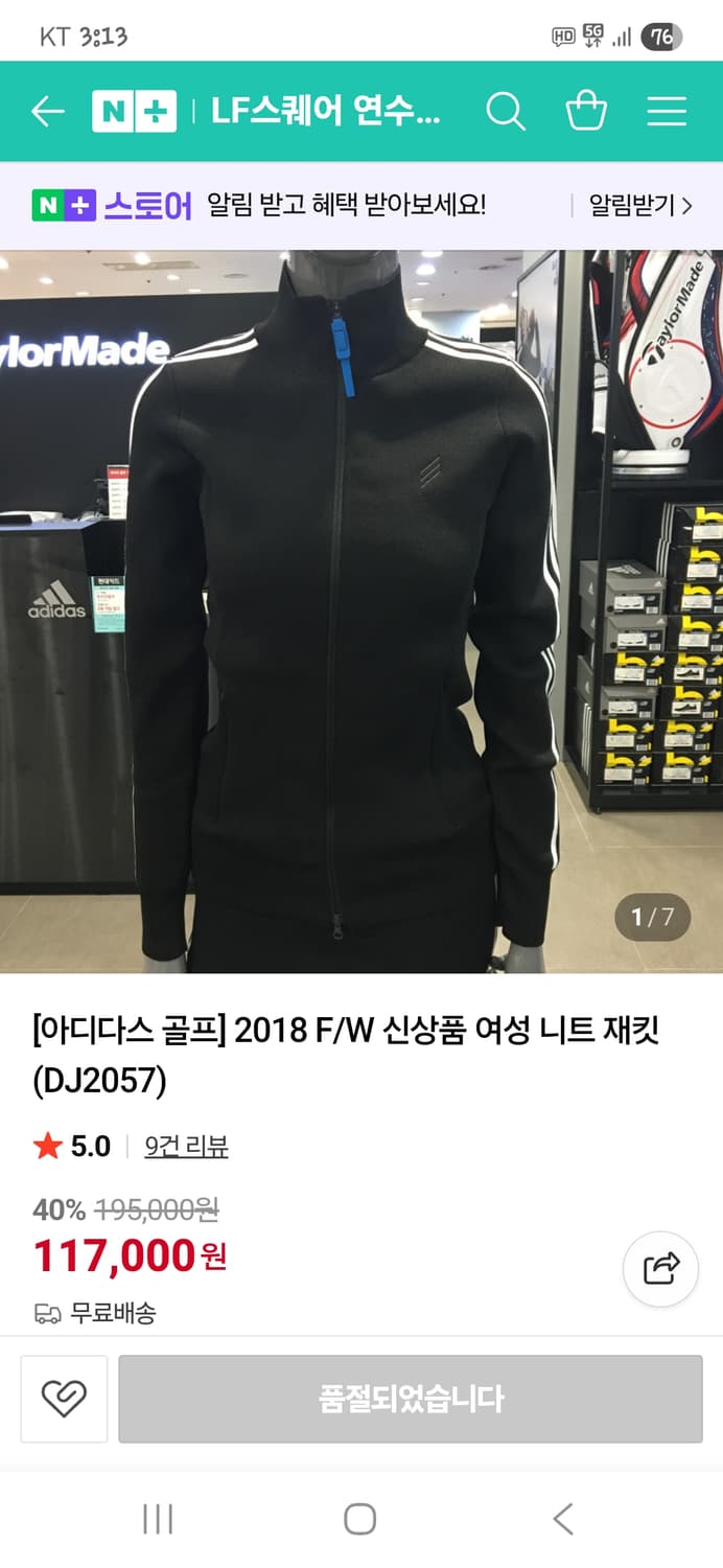 아디다스 여성 투웨이 니트 트랙자켓 xs 상품이미지7