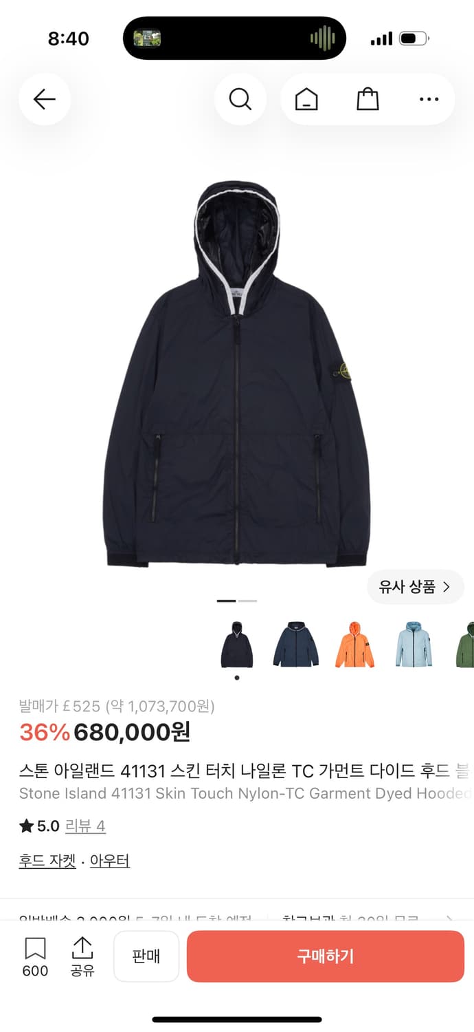 스톤아일랜드 스킨 터치 나일론 TC   XL 사이즈 상품이미지1