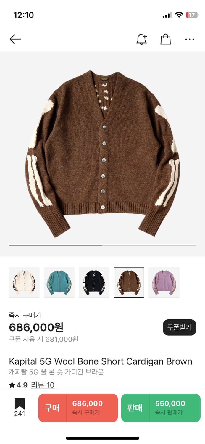 캐피탈 가디건 상품이미지1