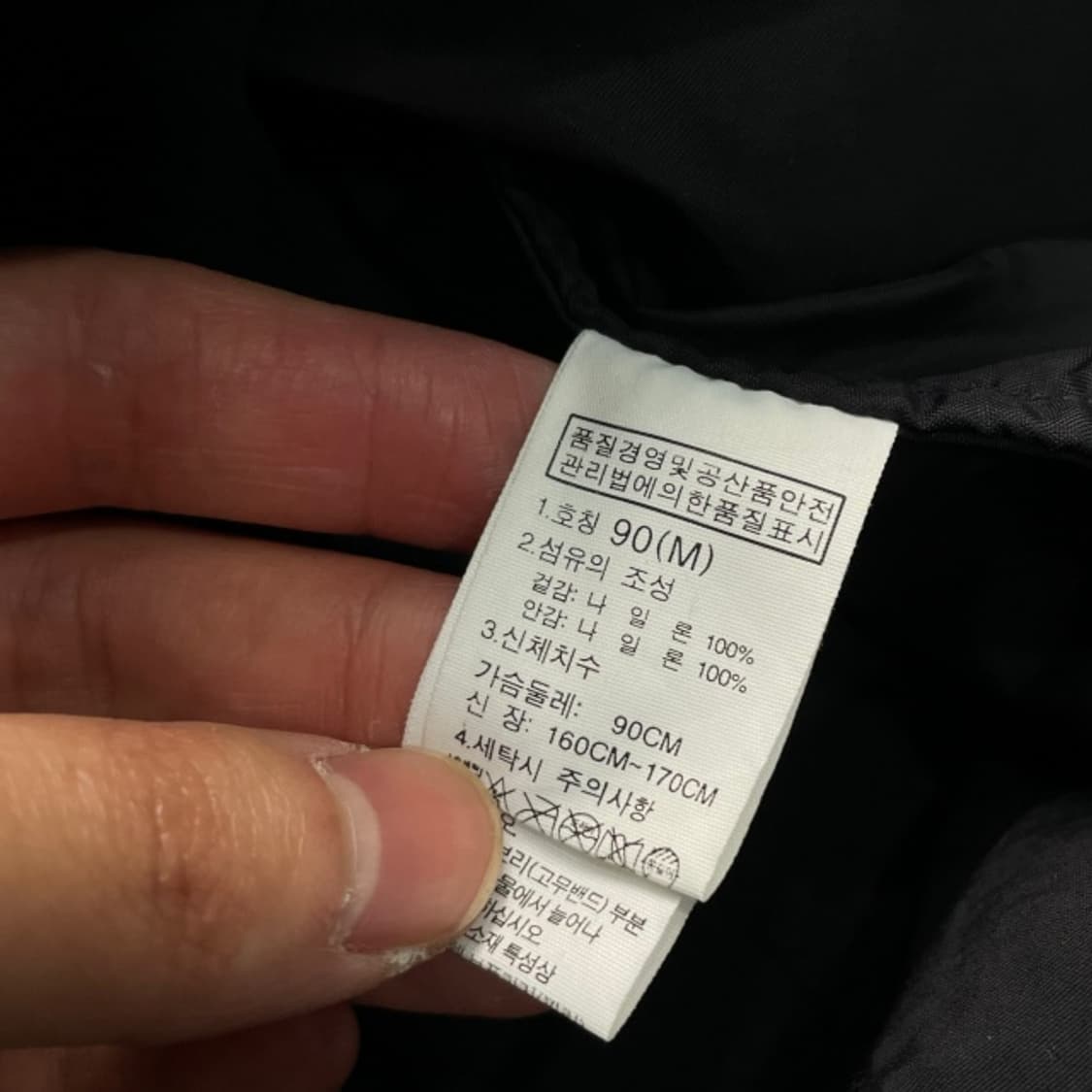 90 노스페이스 바람막이  상품이미지4