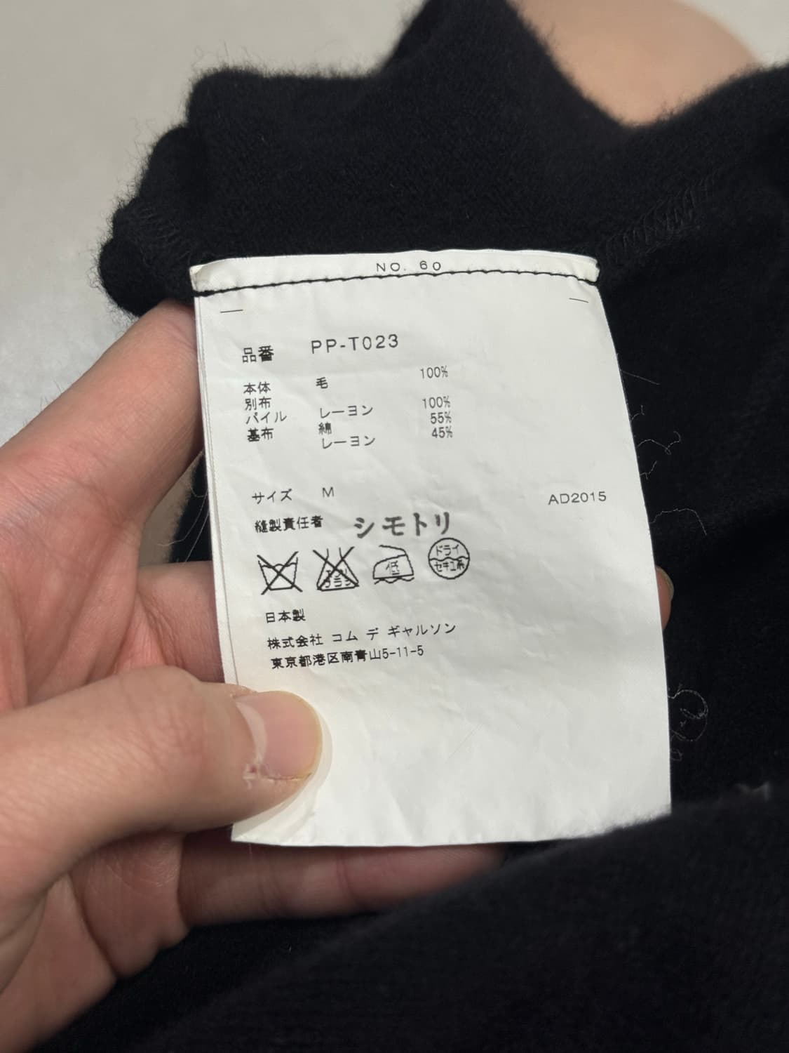 2015 꼼데가르송 해체주의 사선 지퍼 레인울 100% 후드 집업 자켓 상품이미지9