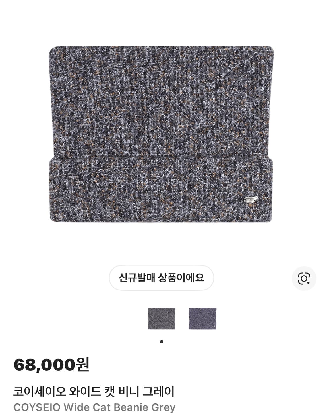 코이세이오 와이드 캣 비니 그레이 상품이미지1