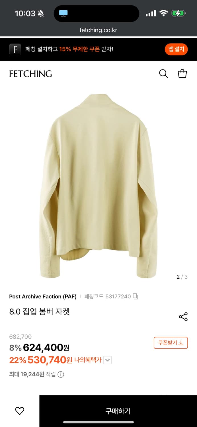 포스트아카이브팩션 8.0 라이트옐로우 자켓 새상품 L 상품이미지2