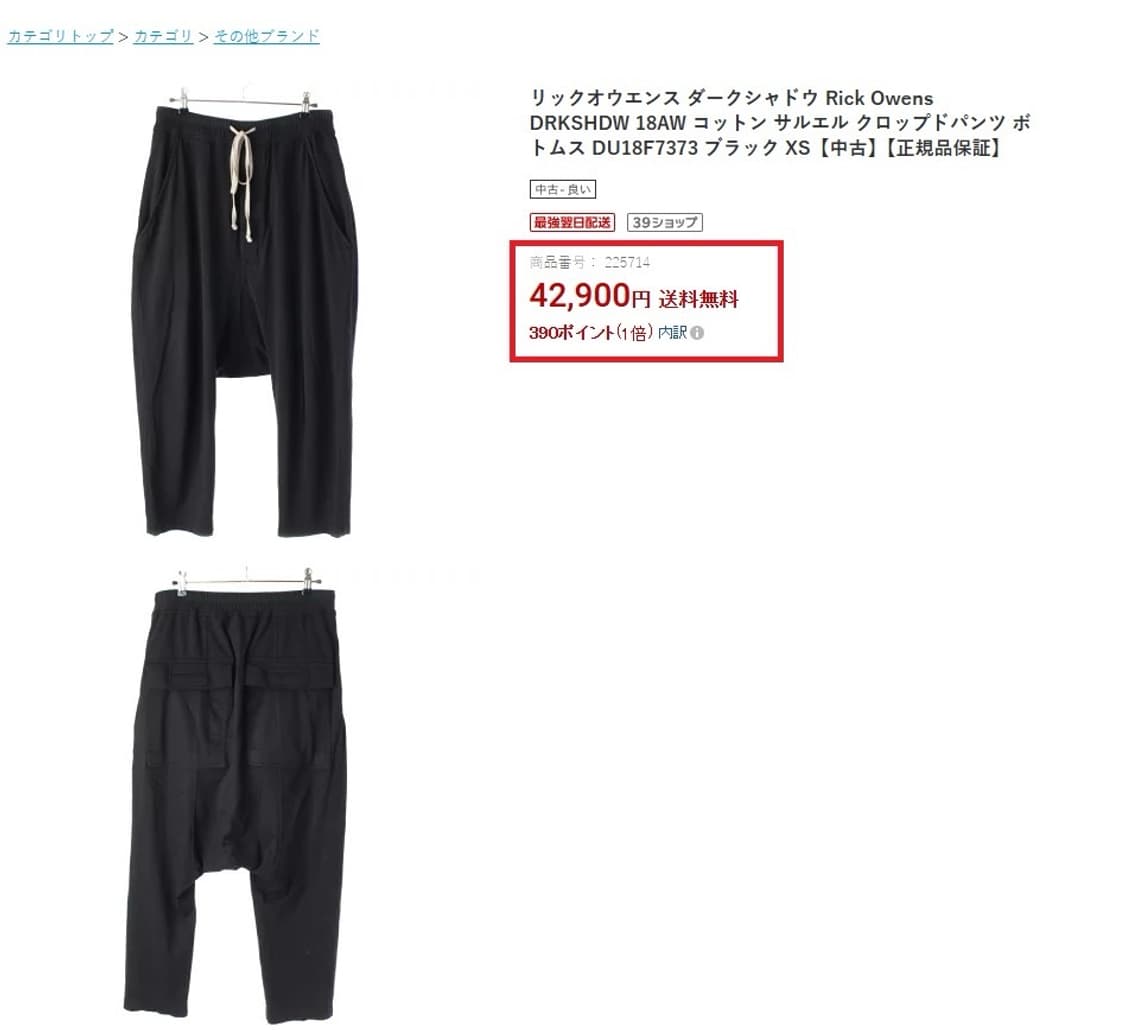 릭오웬스 18FW 다크쉐도우 드로우스트링 코튼 크롭 배기 팬츠 블랙 상품이미지9