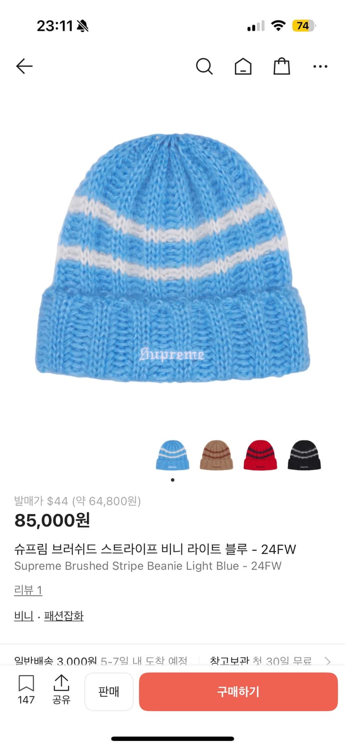 슈프림 비니 24fw 상품이미지1