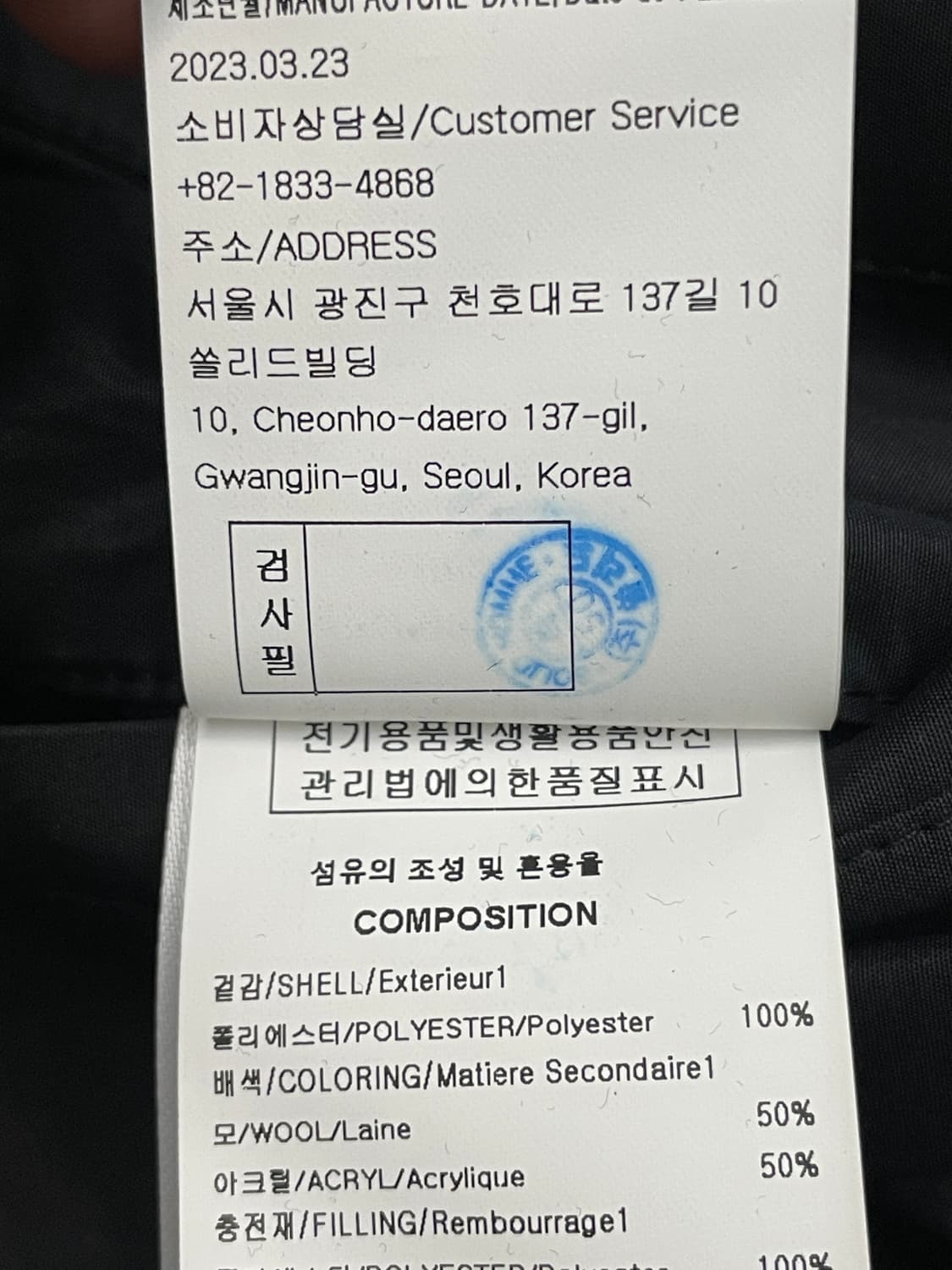 우영미 23FW 퀄팅 자켓 퀄티드 점퍼 상품이미지9