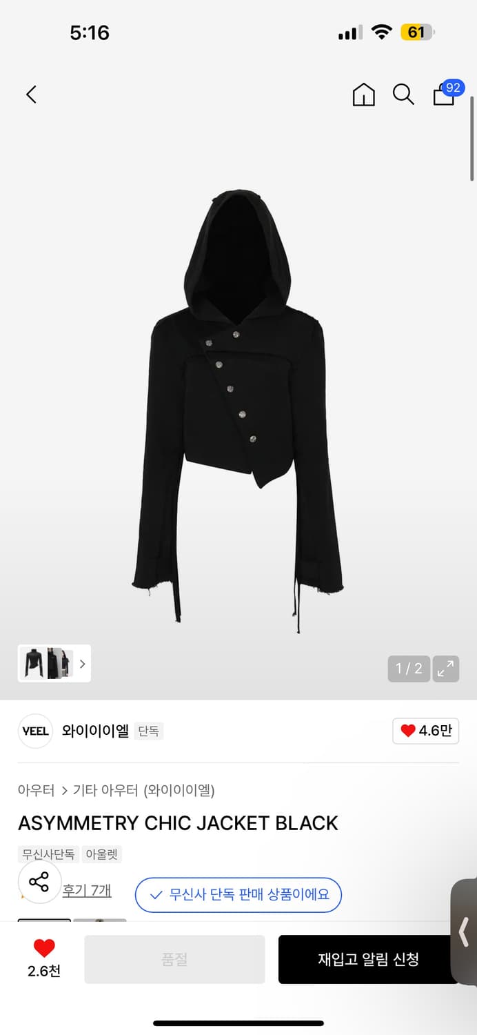 와이이이엘 YEEL ASYMMETRY CHIC JACKET 상품이미지1