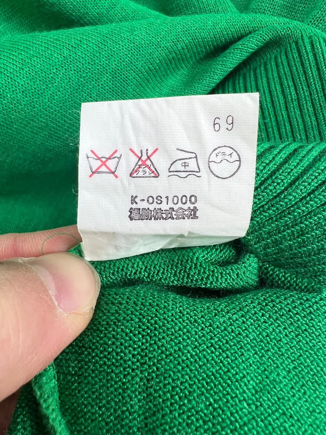 T078 입생로랑 JPN 반팔 니트 상품이미지5