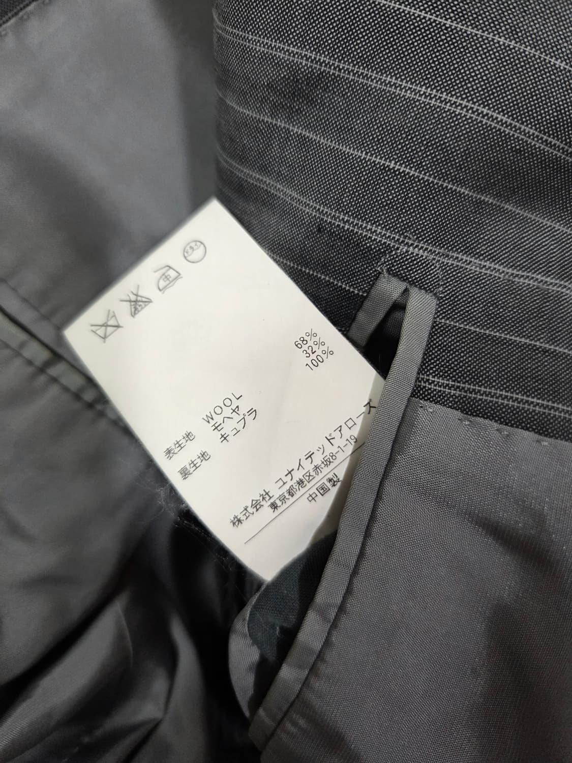 유나이티드 애로우즈 도쿄 라이트 그레이 모헤어 블레이져 상품이미지8