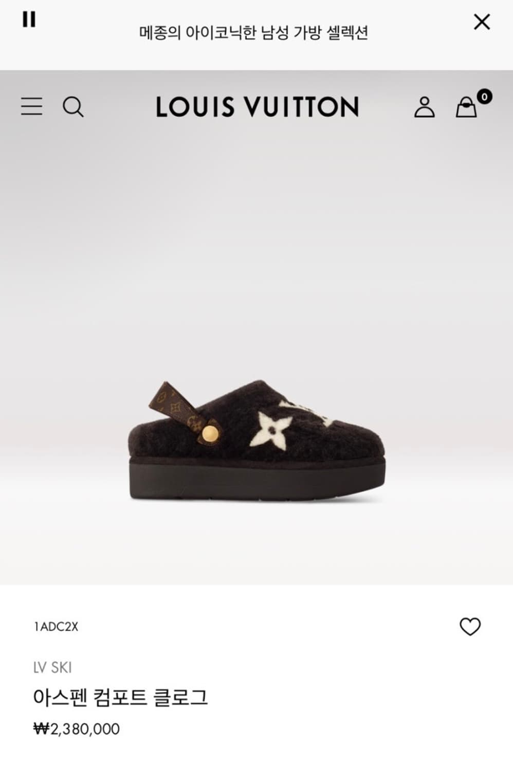 루이비통, 아스펜 컴포트 시어링 뮬 브라운 37사이즈 상품이미지1