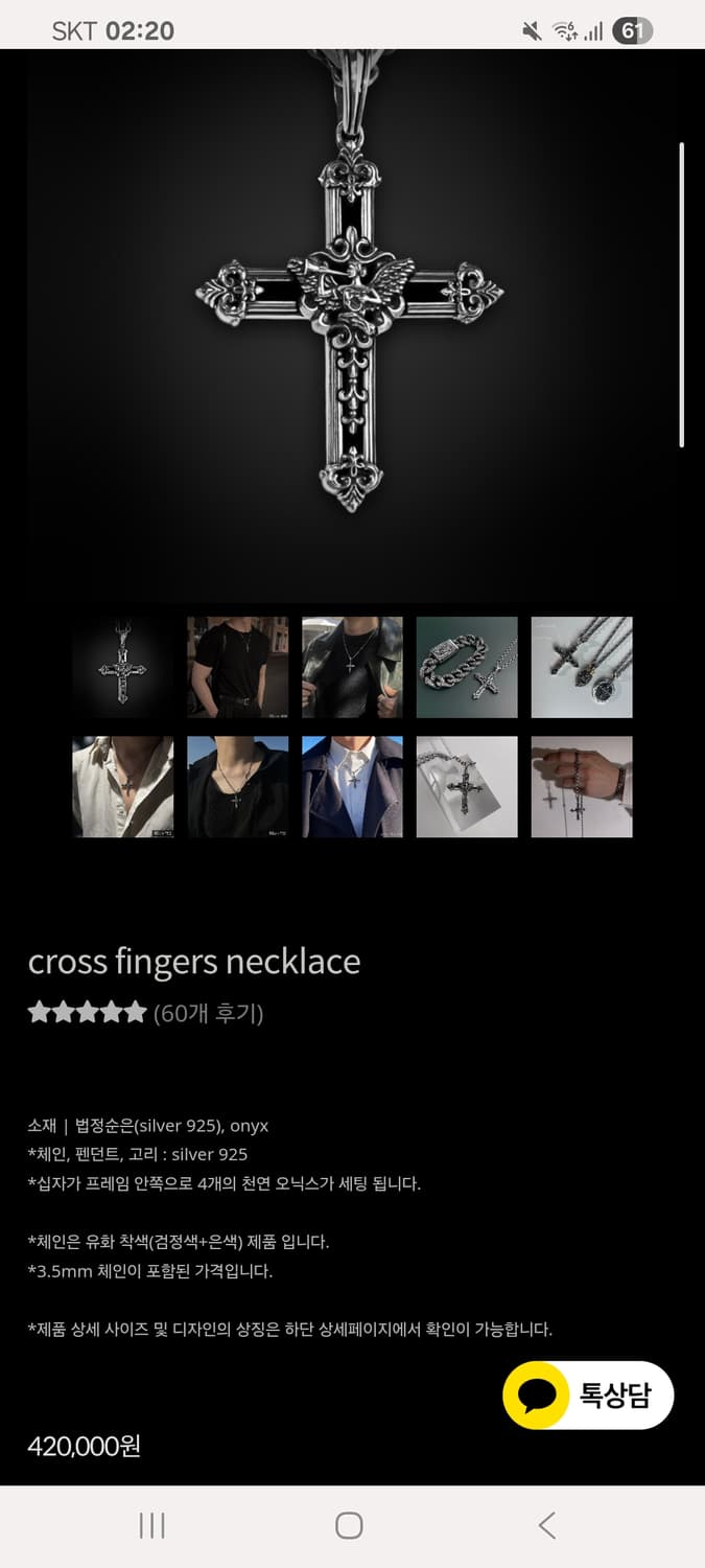 웰스오너 십자가 목걸이 상품이미지3