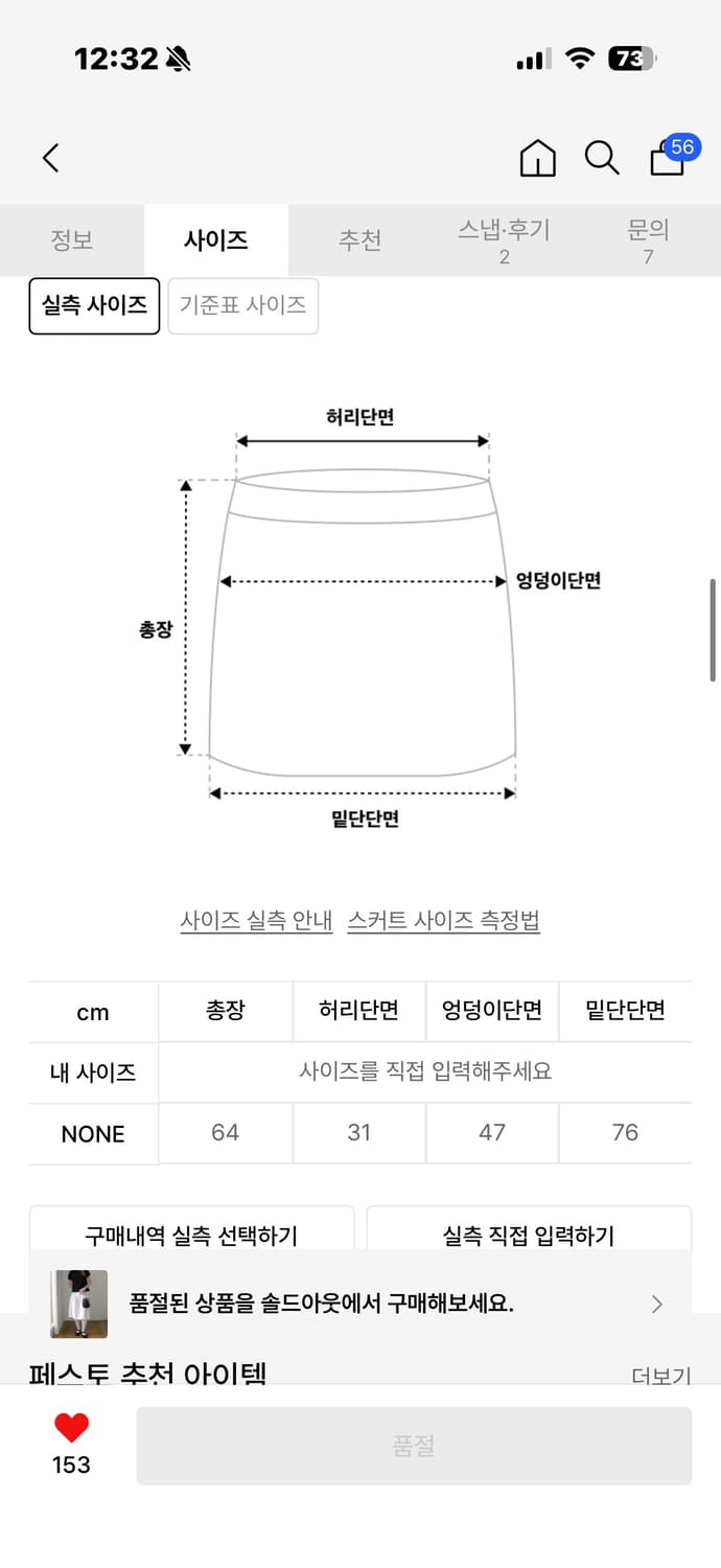 페스토 코튼 셔링 스커트 상품이미지3