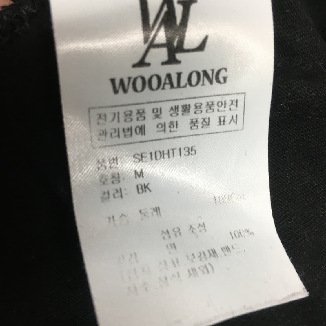 우알롱 백로고 반팔티 EE20 상품이미지3