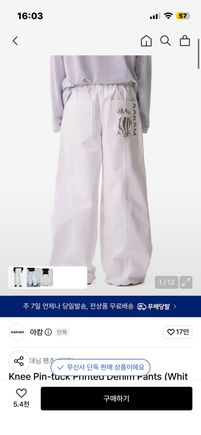 아캄 Knee Pin-tuck Printed Denim Pants (Wh 상품이미지1
