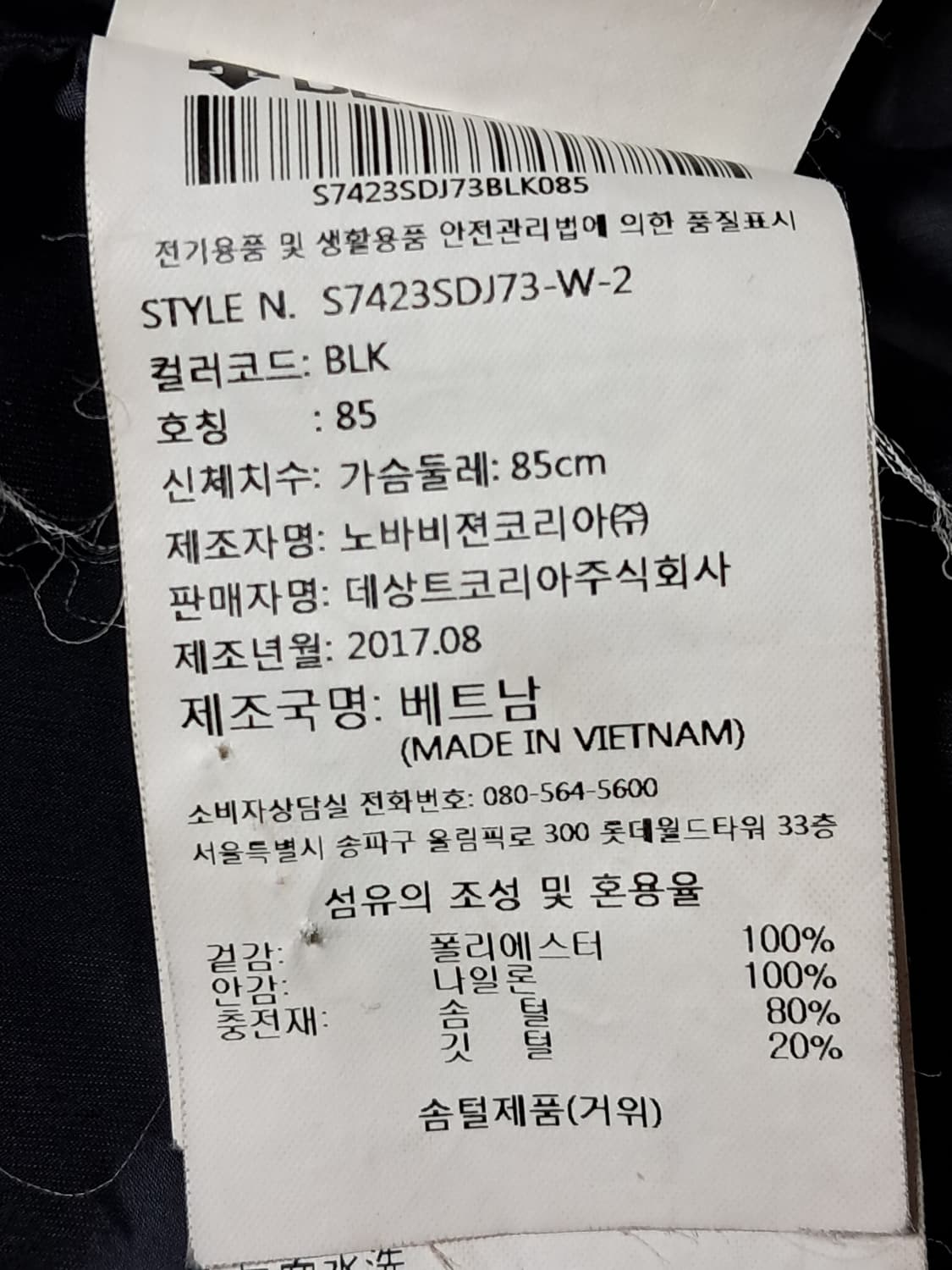 데상트 롱패딩 85 상품이미지10