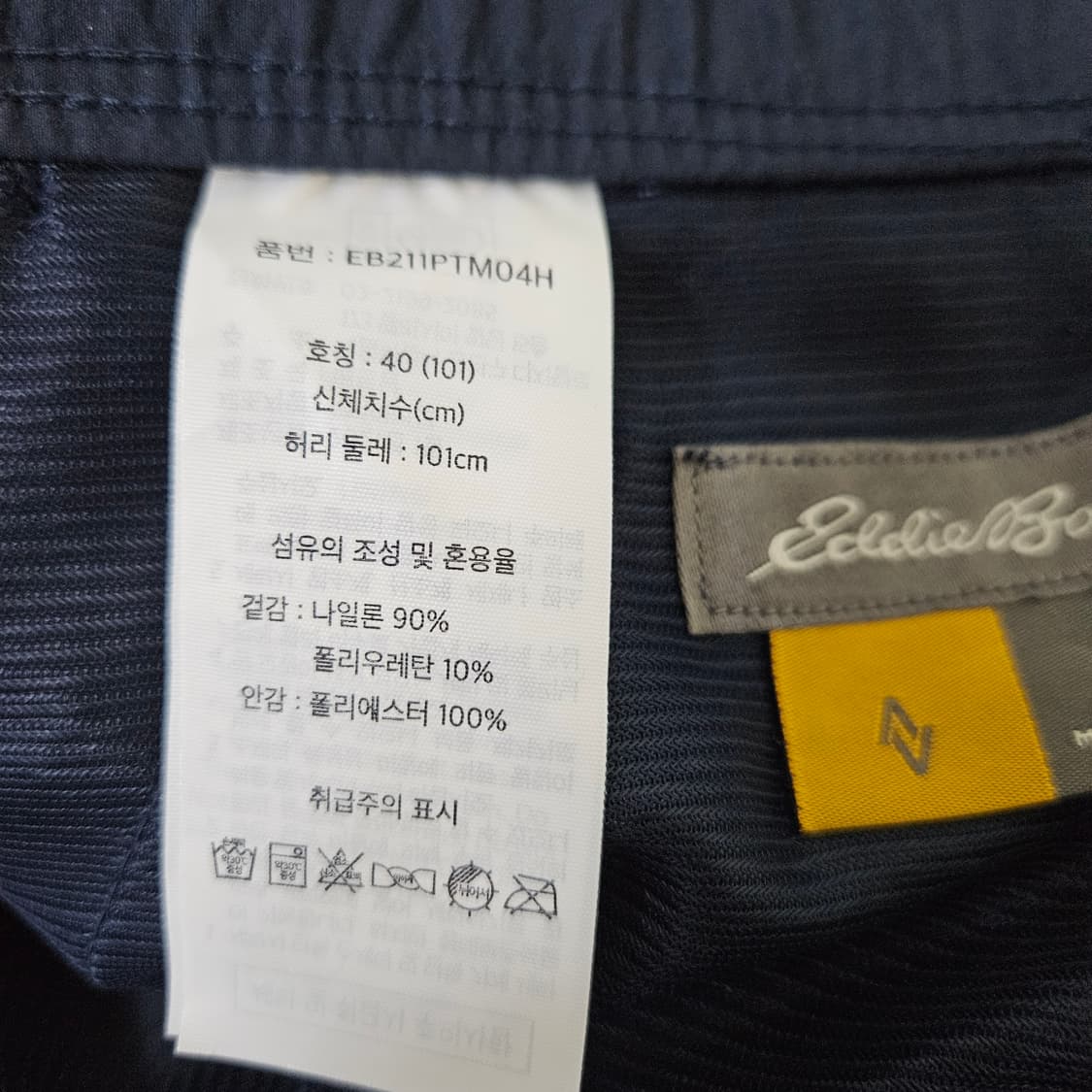 40 에디바우어 아웃도어 트레킹 팬츠 0403Y 상품이미지4