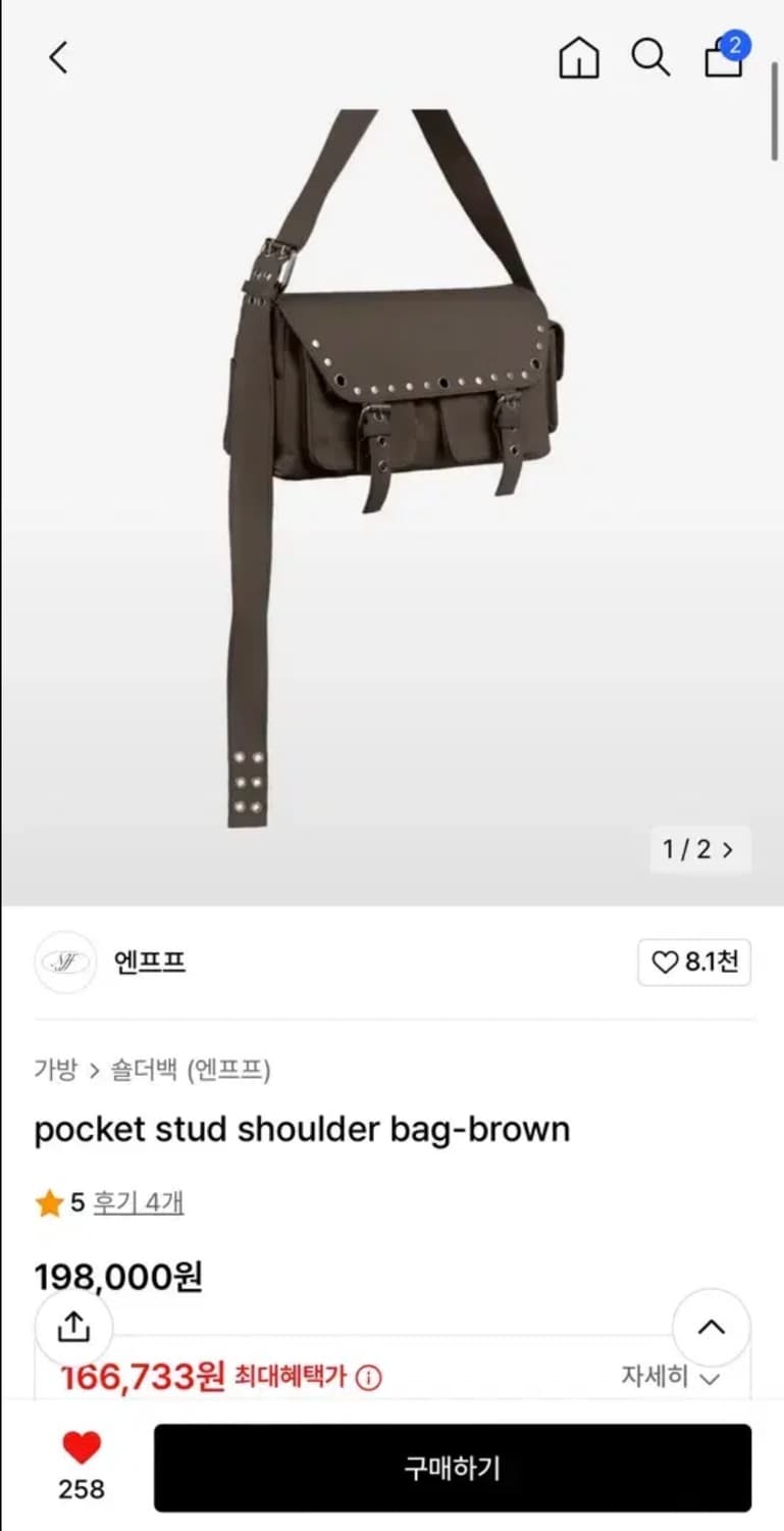 엔프프 포켓 스터드 숄더/크로스백 브라운 새상품 상품이미지4