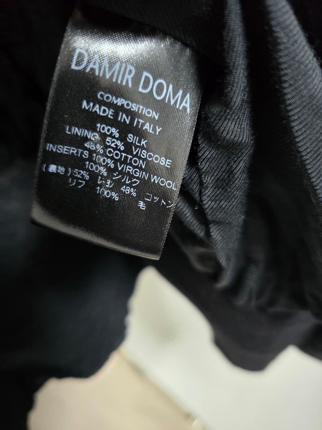 다미르도마 DamirDoma 실크 봄버 자켓. 릭오웬스 다크웨어 상품이미지5