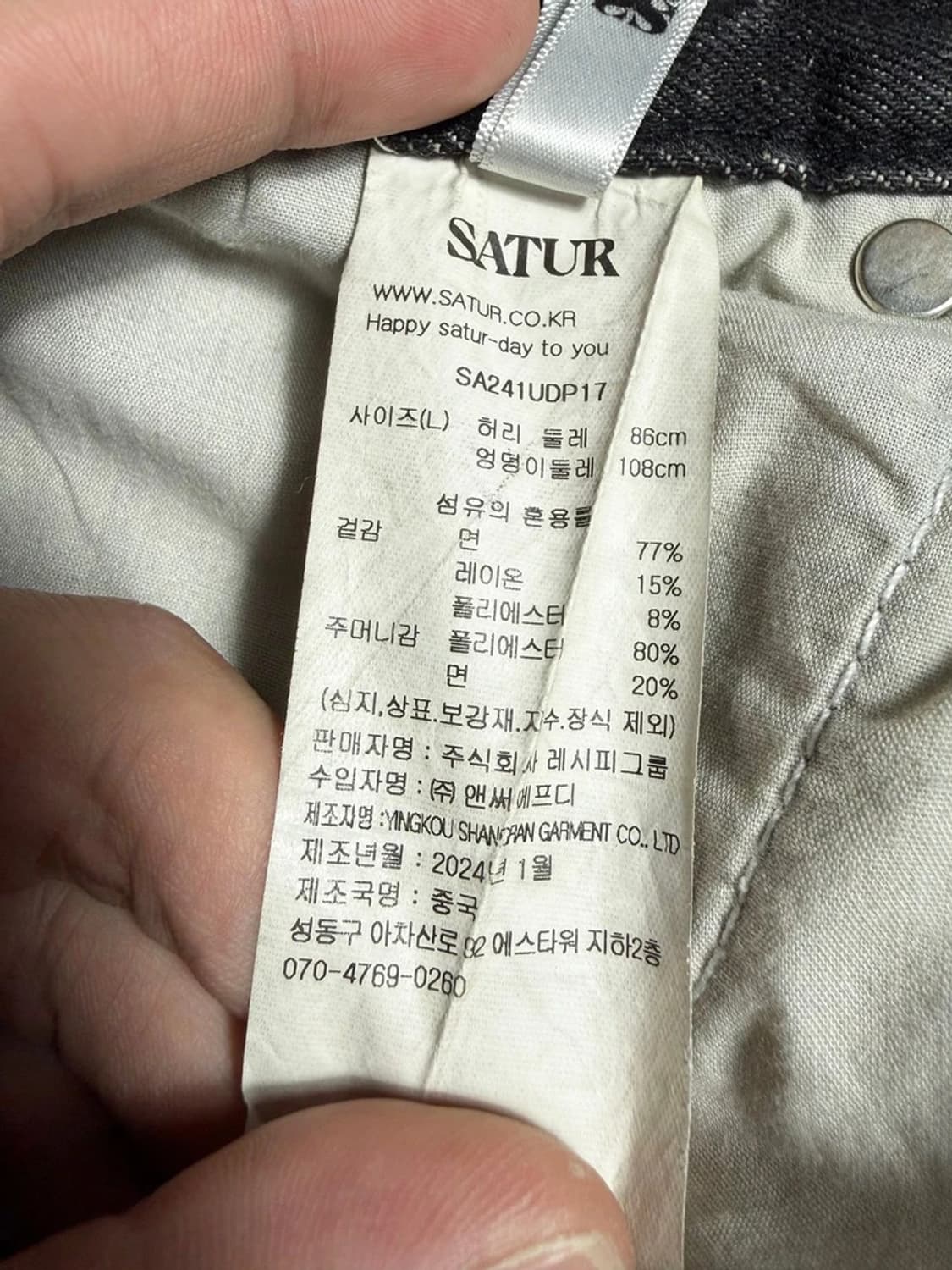 세터 SATUR 24SS 브루클린 뉴트로 와이드 워시드 데님팬츠R2057 상품이미지7