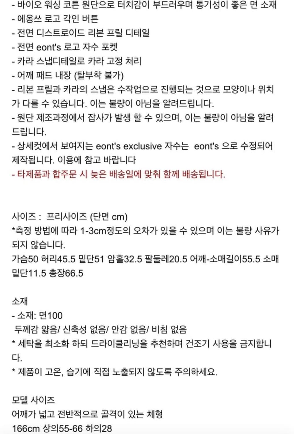 Eonts 에옹쓰 해비타트 프릴 체크 셔츠 상품이미지2