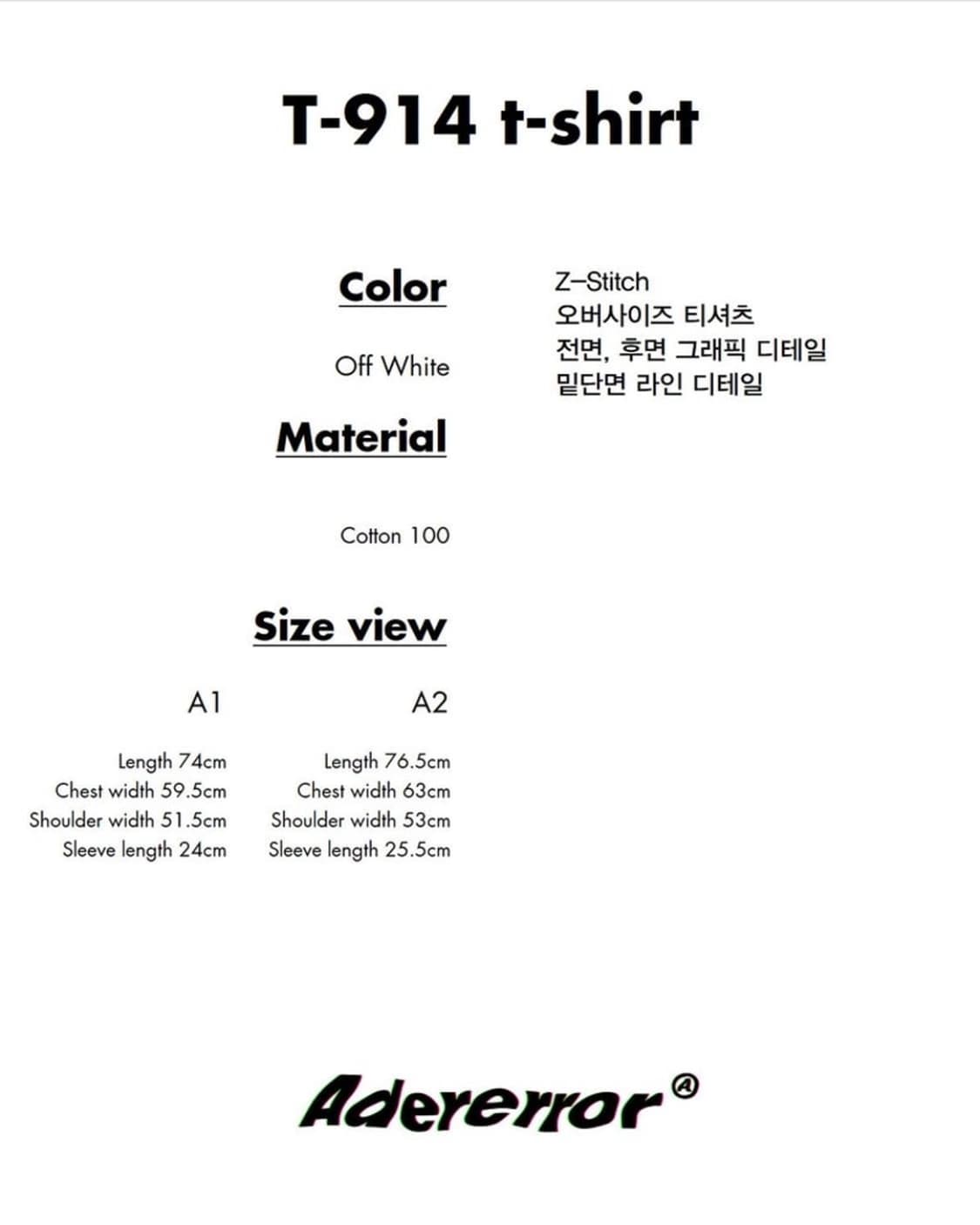 아더에러/ T-914 프린팅 반팔 티셔츠/ A1 상품이미지10