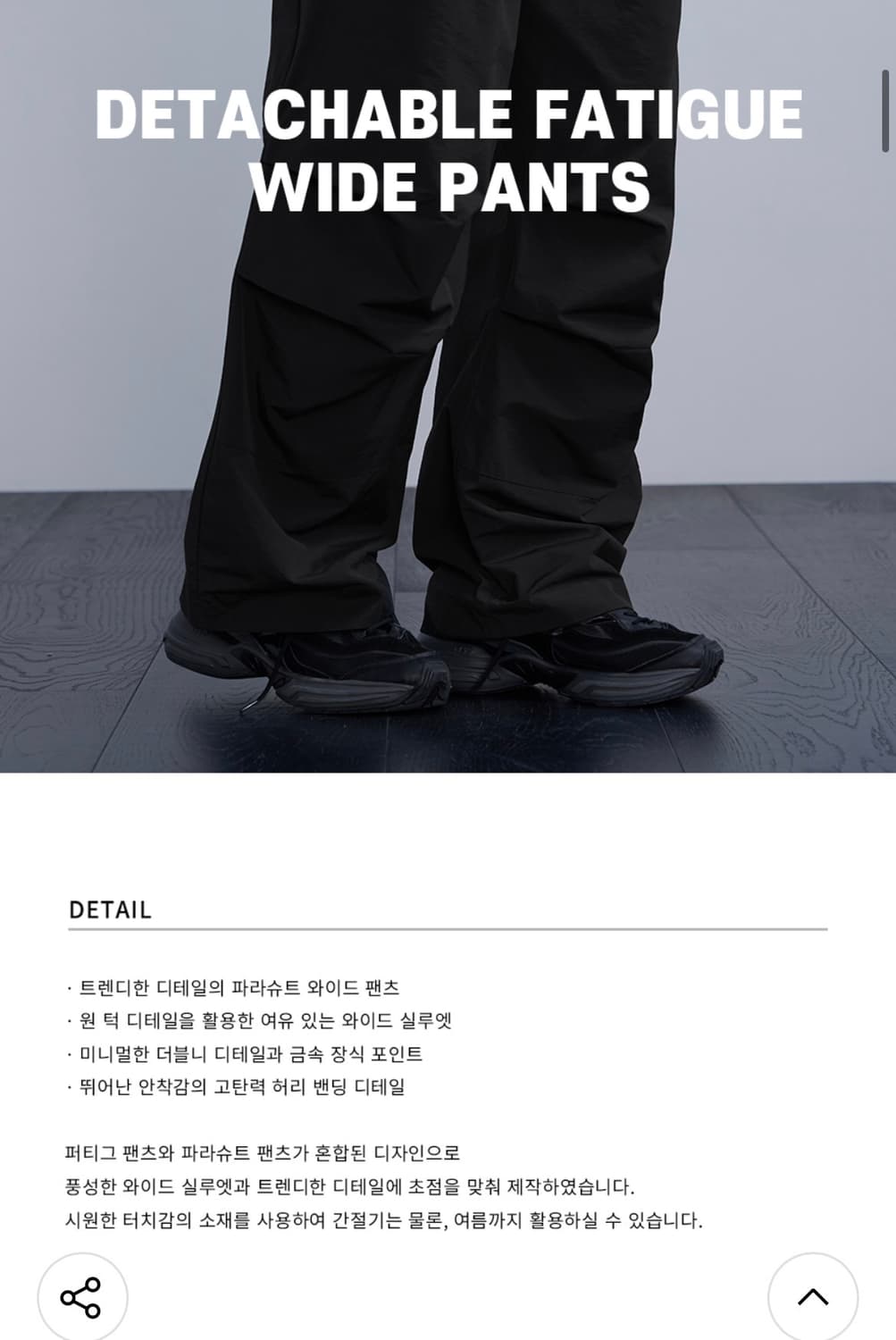 (L) 드로우핏 디테쳐블 퍼티그 와이드 팬츠 [KHAKI] 판매 상품이미지2