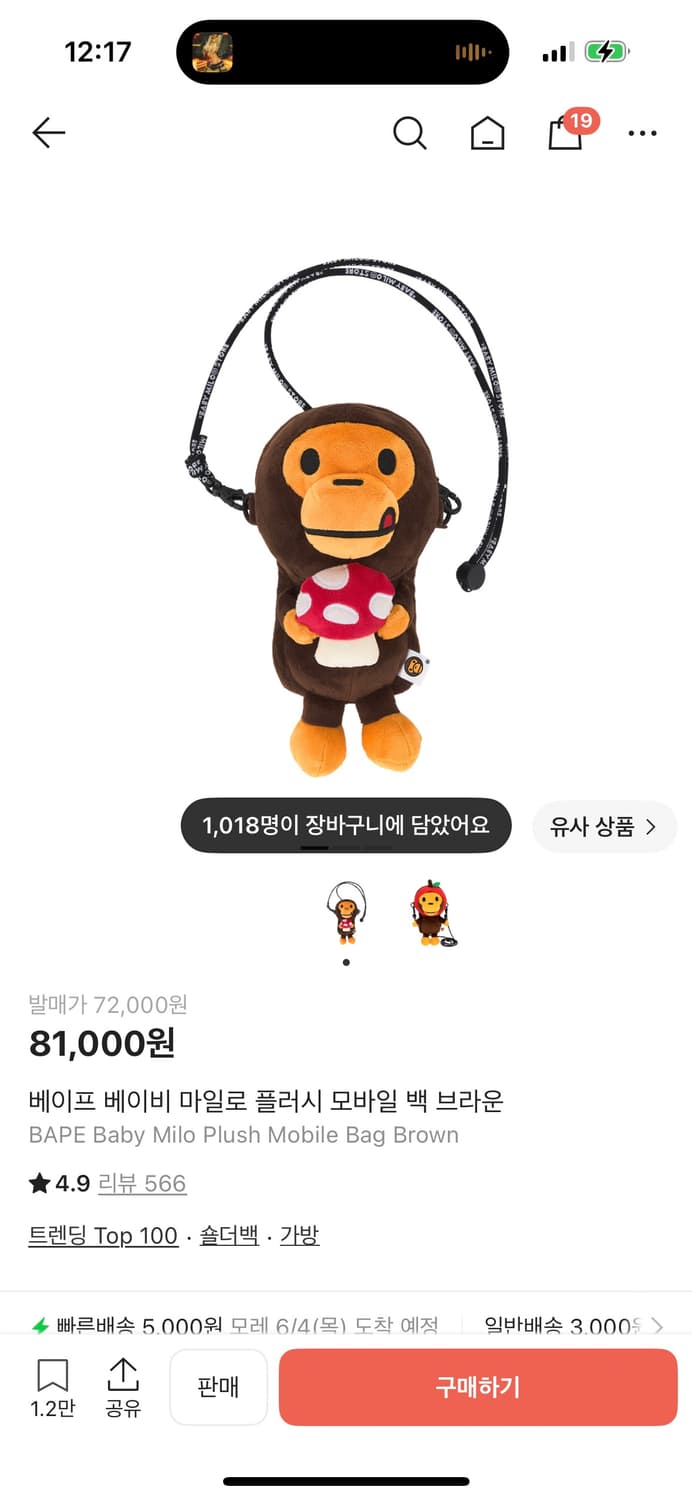 베이프 베이비 마일로 플러시 모바일 백 브라운 상품이미지1