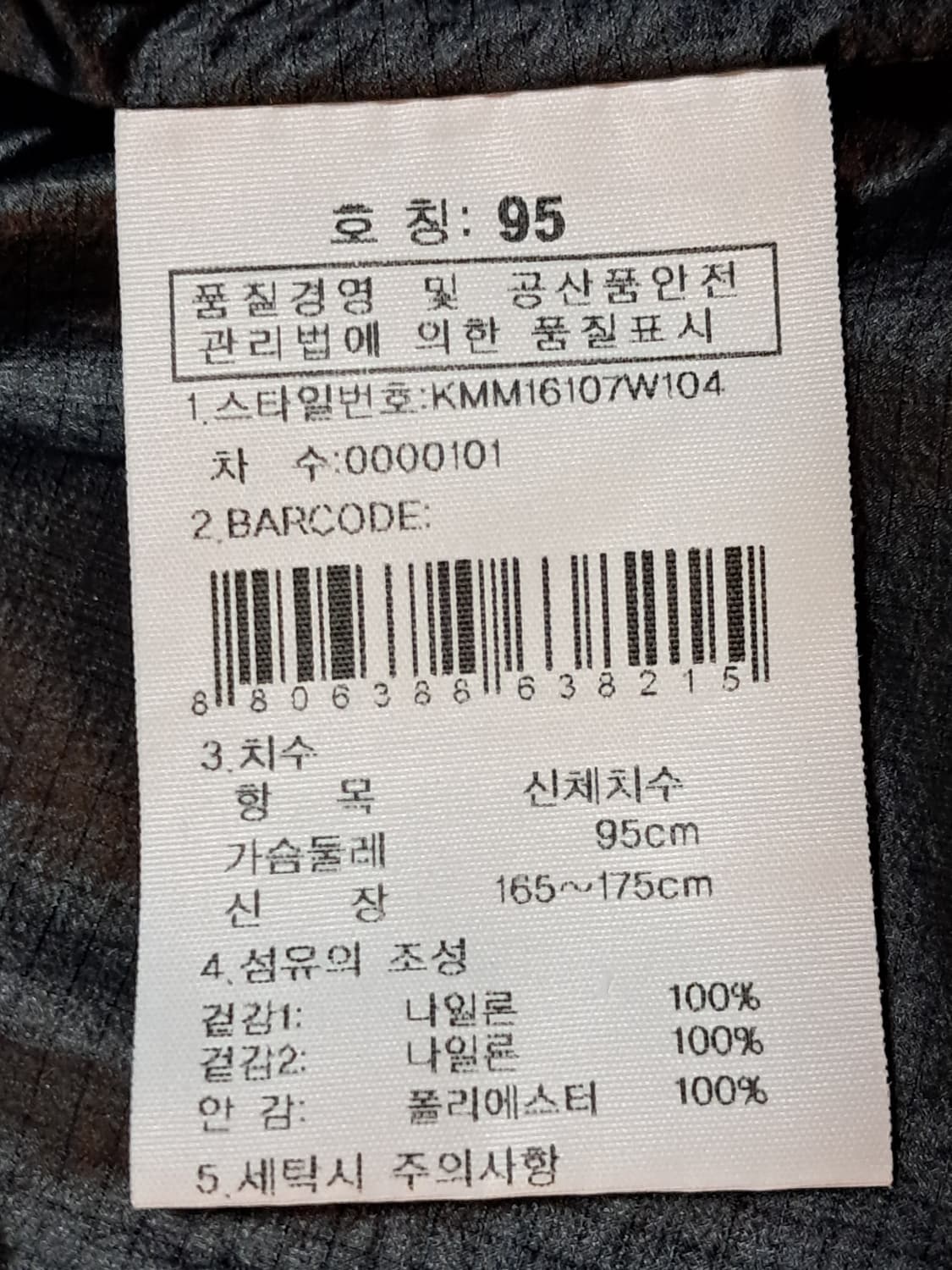 K2 바람막이 남성95  상품이미지10