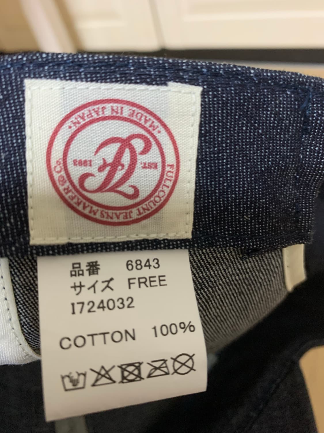 풀카운드 데님 모자 팝니다 상품이미지5