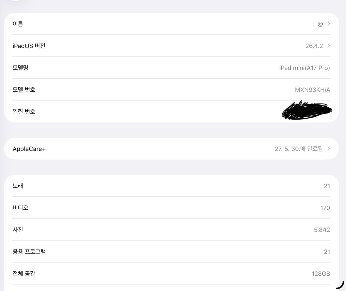 아이패드 미니 7세대 퍼플 128gb (애케플 포함) 상품이미지9