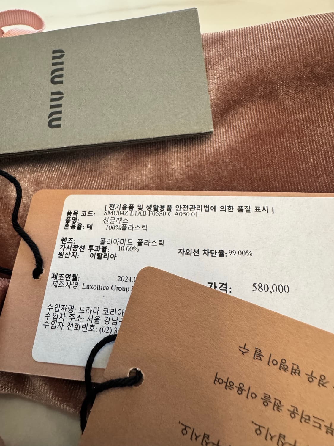 백화점 정품 미우미우 리가드 선글라스 블랙 상품이미지4