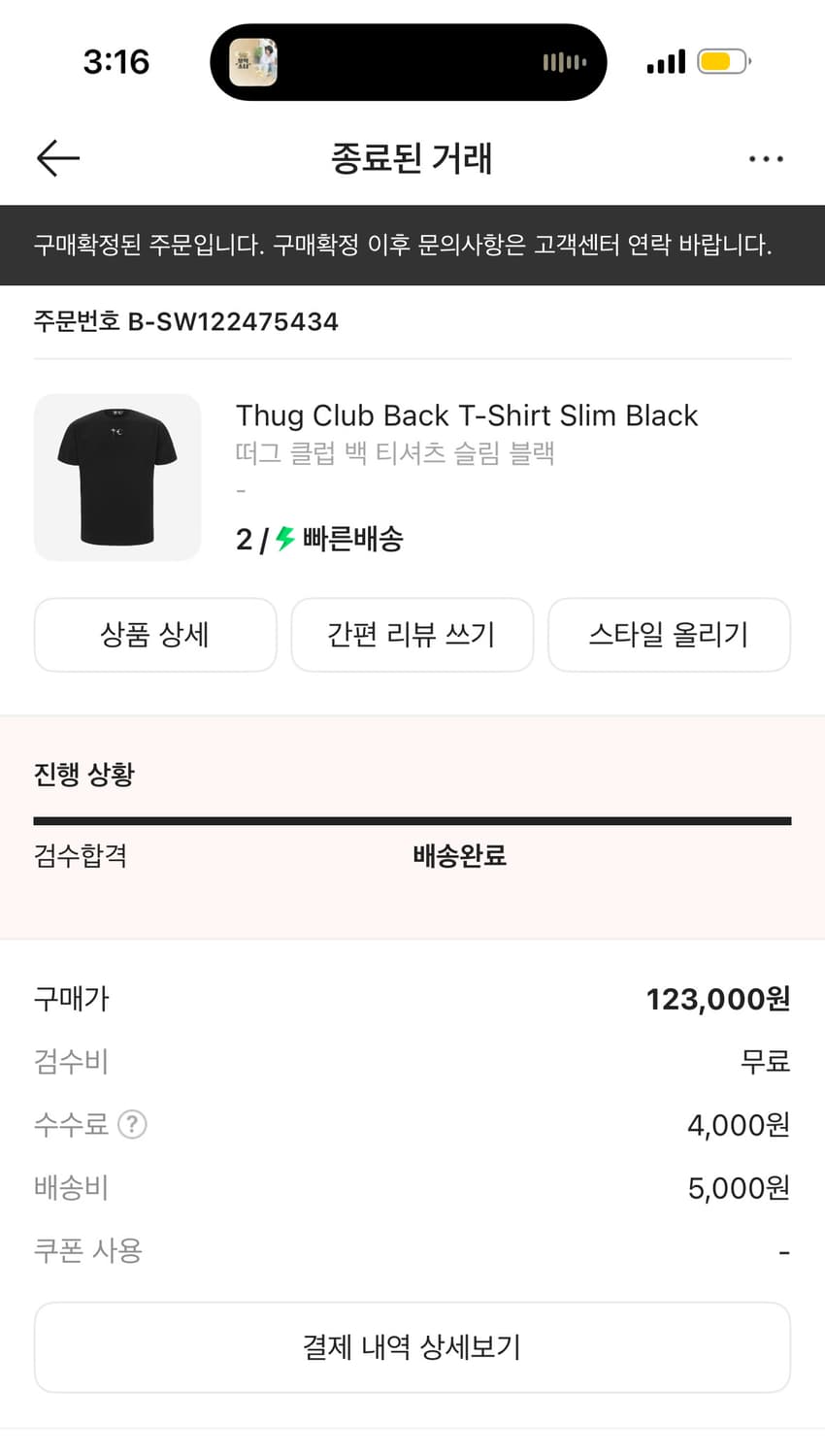 떠그클럽 반팔티 2사이즈 상품이미지2