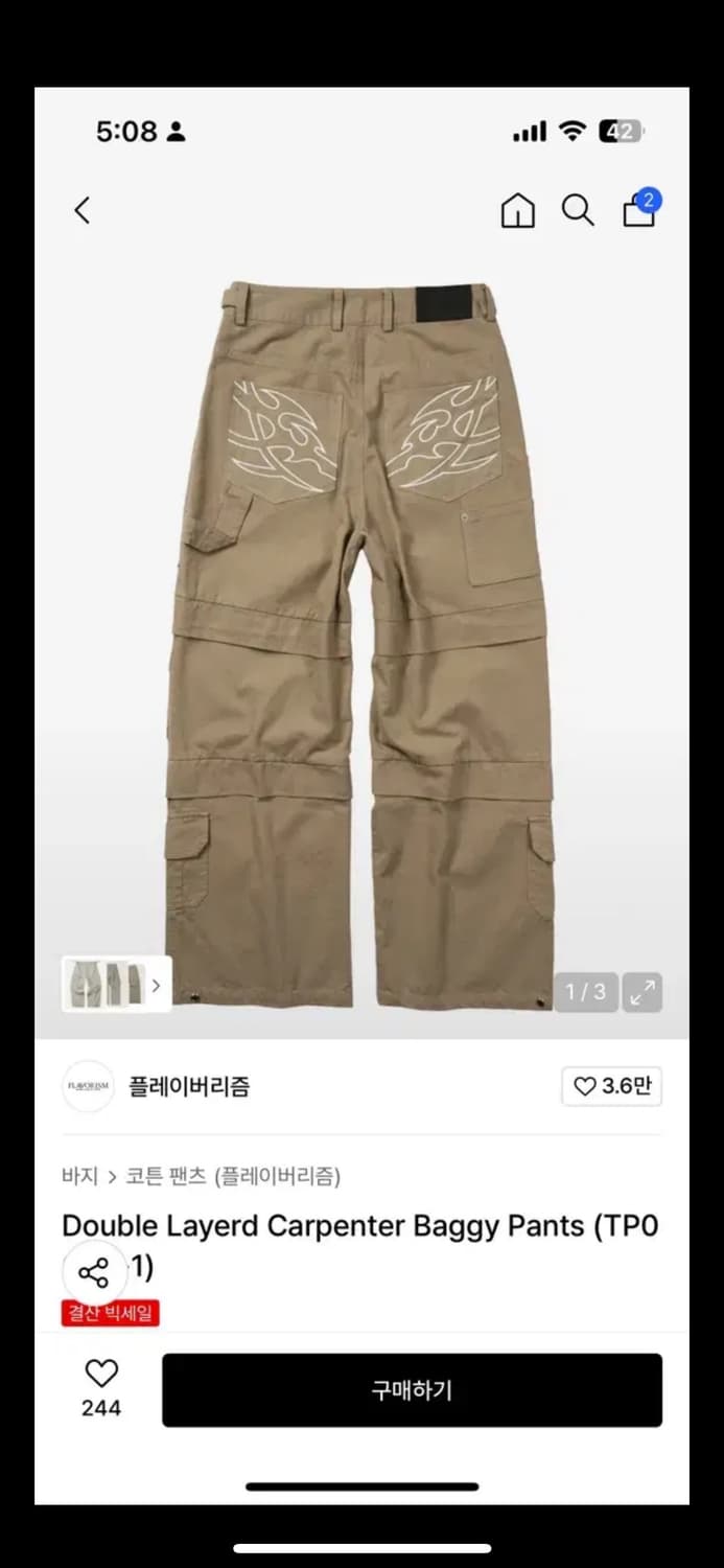 플레이버리즘 카펜터 팬츠 베이지 xl 새상품 상품이미지2