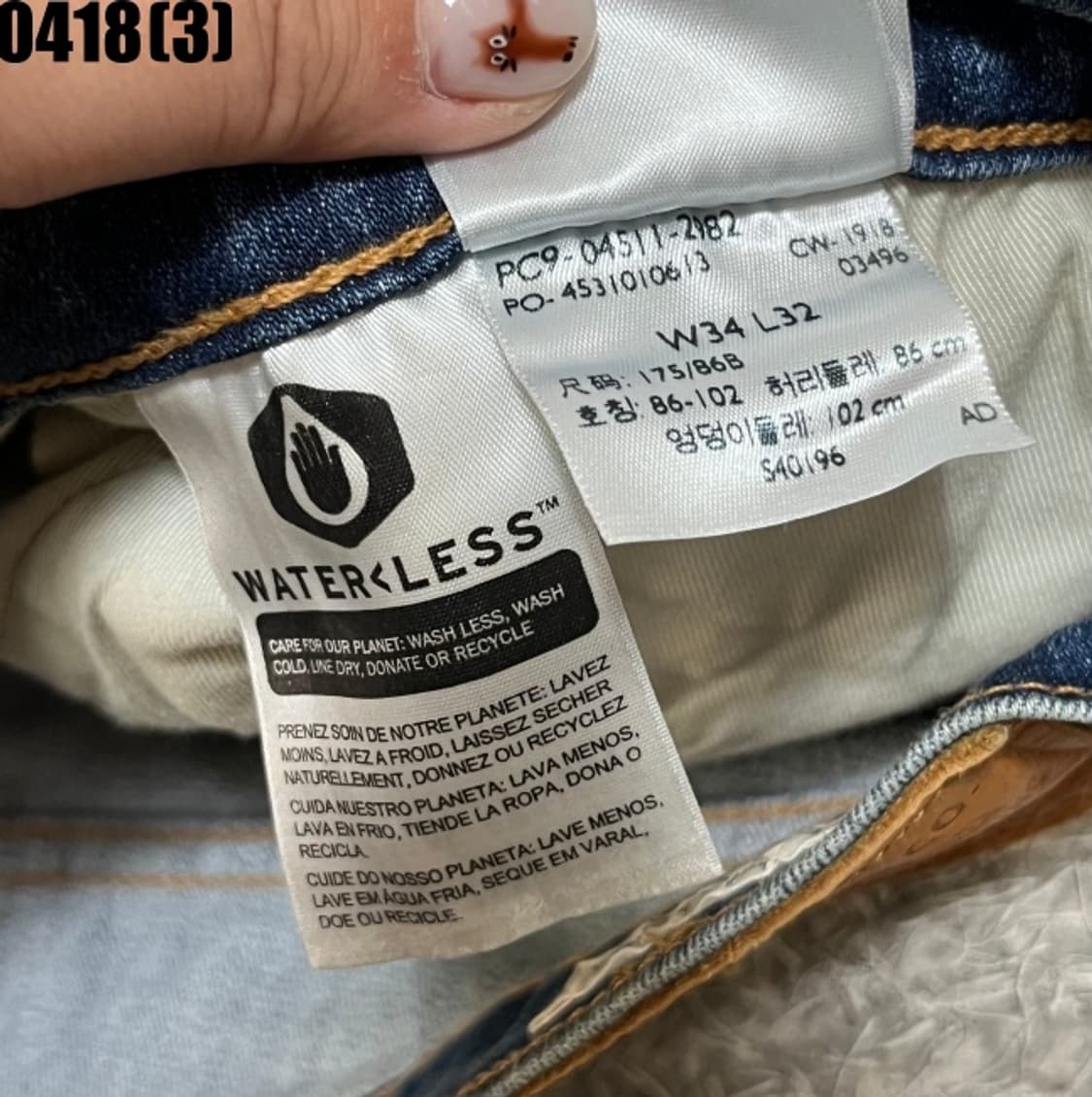 리바이스 511 청바지 상품이미지5